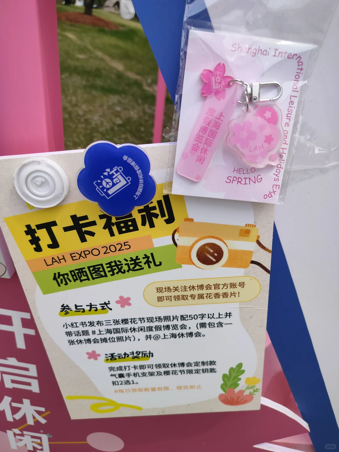 顾村公园+上海国际休闲度假博览会