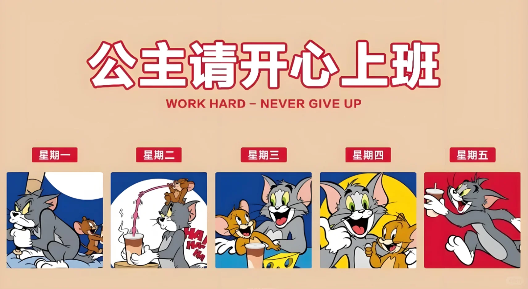 新电脑分区壁纸（5）（猫和老鼠篇）