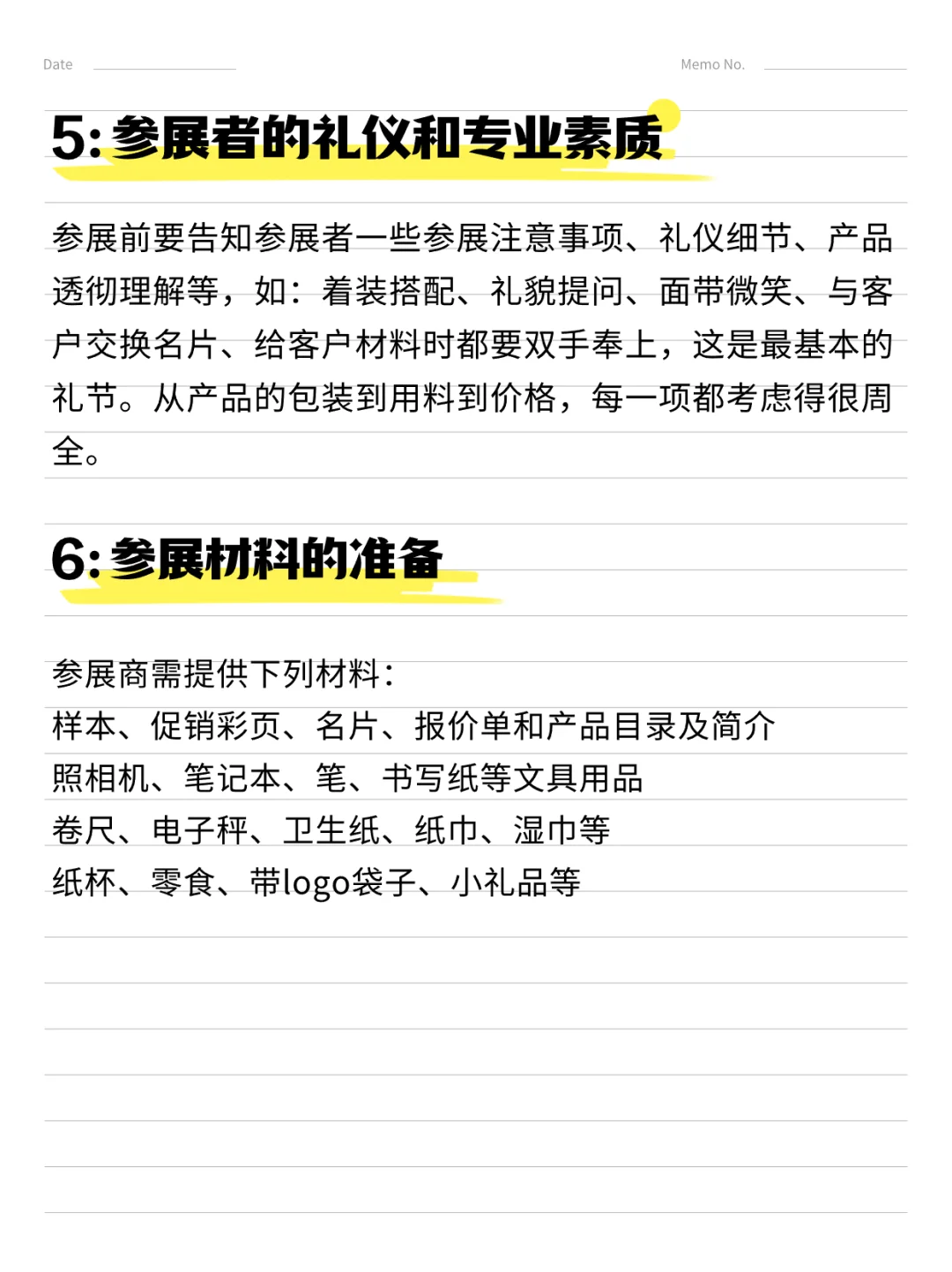 ?大厂市场打工人必看 | 展会攻略