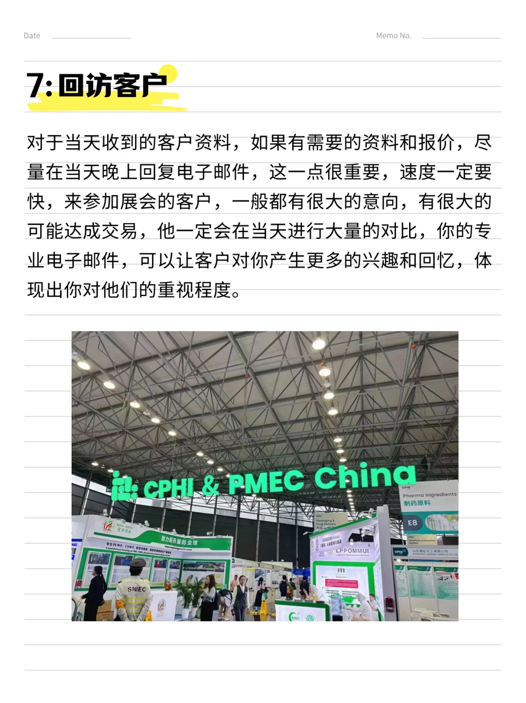 ?大厂市场打工人必看 | 展会攻略