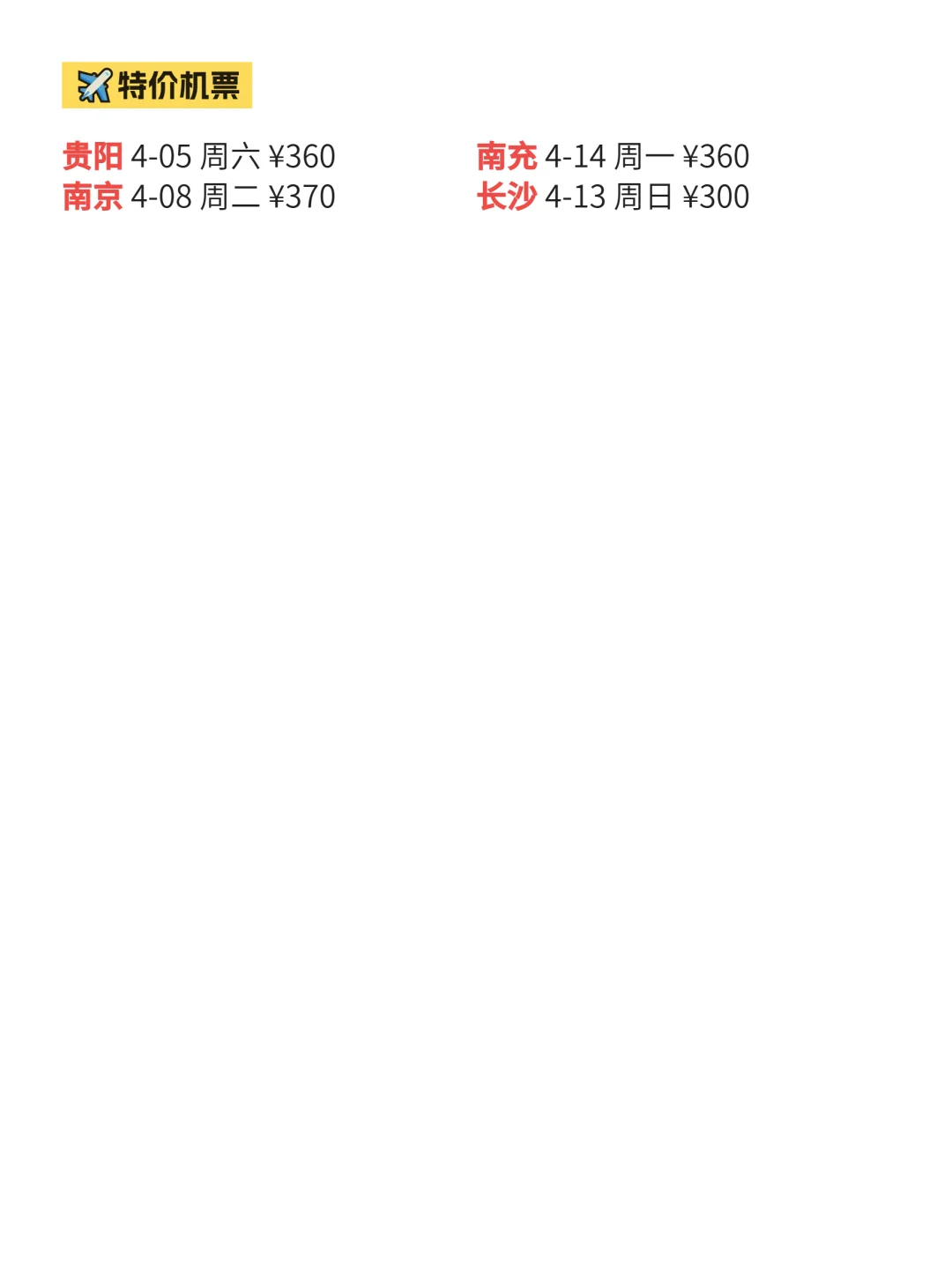 惠州这些活动求求你别去4月3日