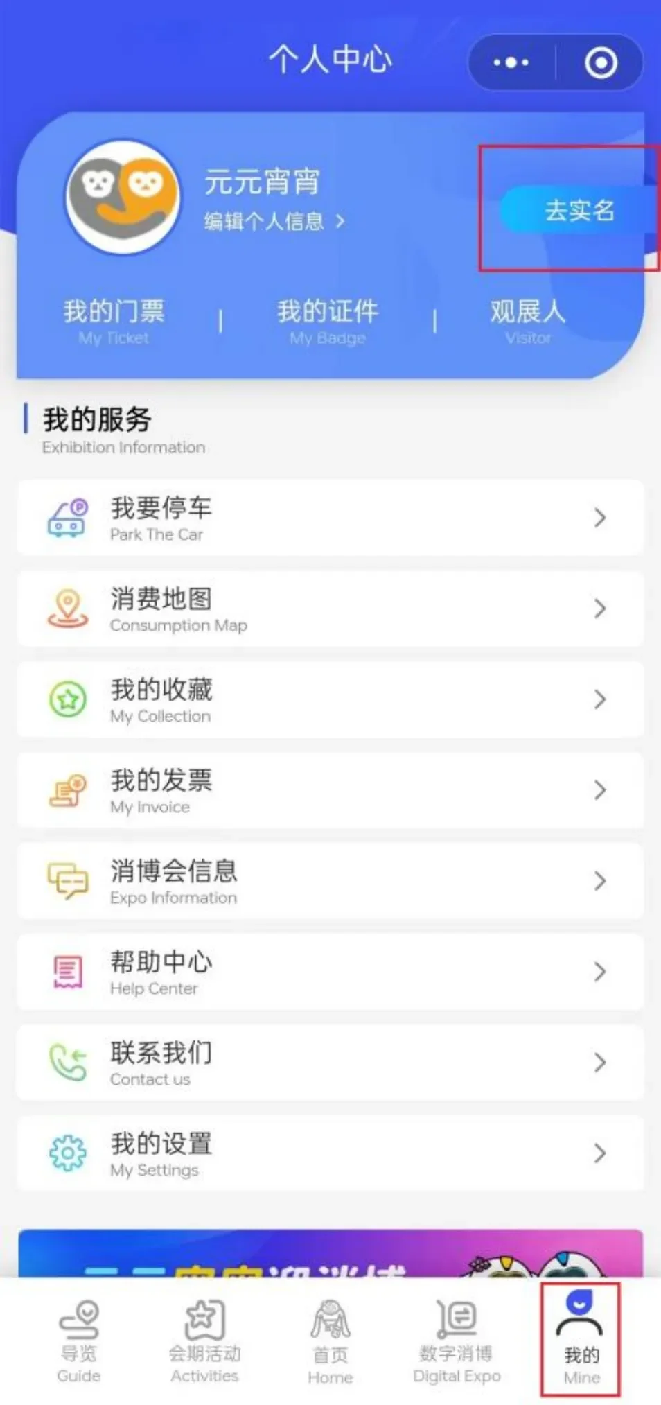 冲!2025消博会公众开放日来袭?