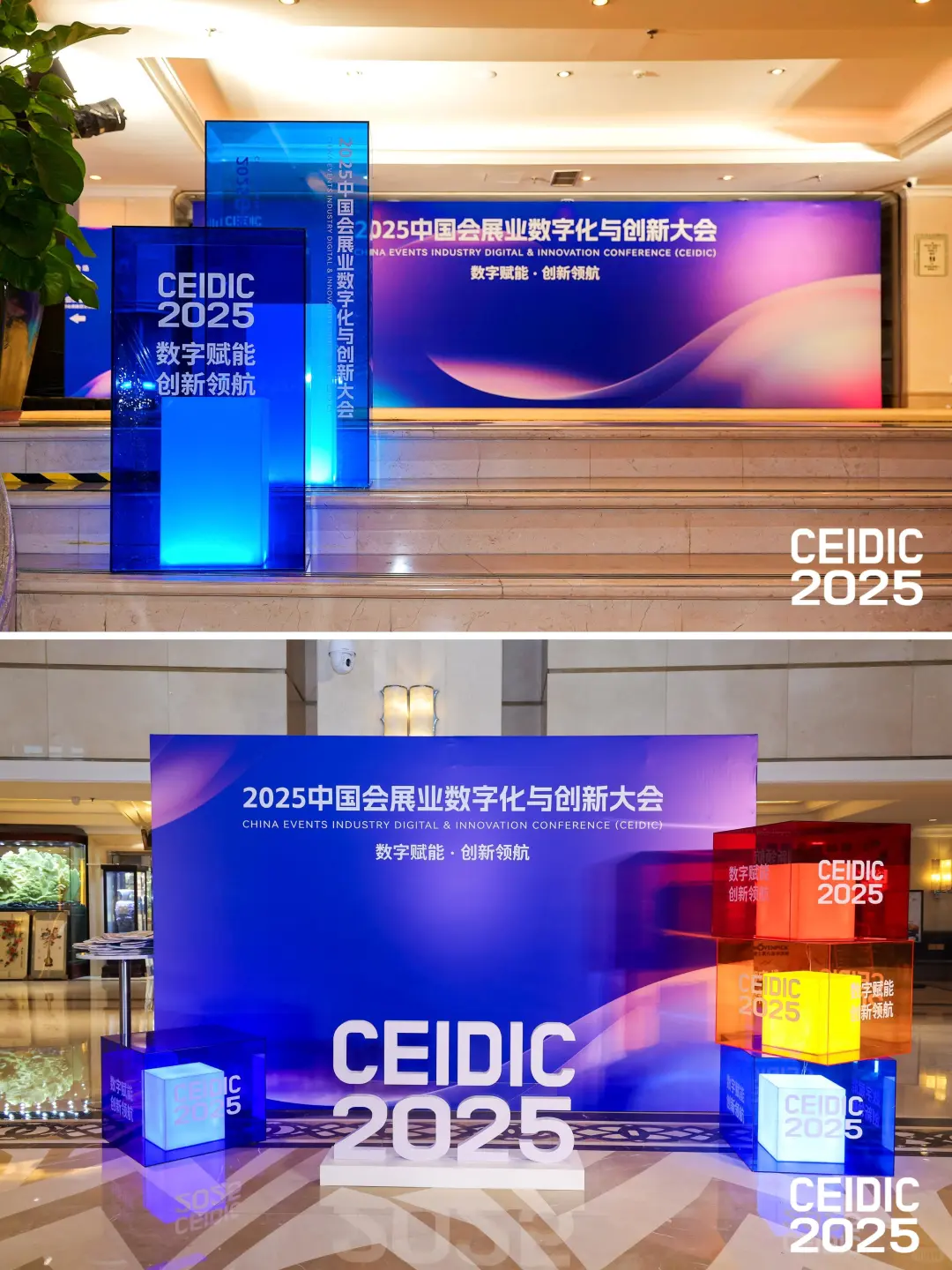 带你瞧100场活动｜会展业数字化与创新大会