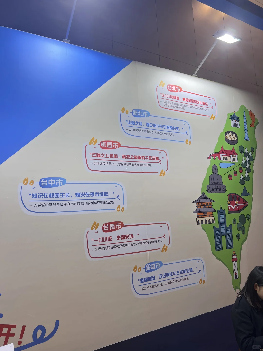 2025上海旅游博览会?31号实拍