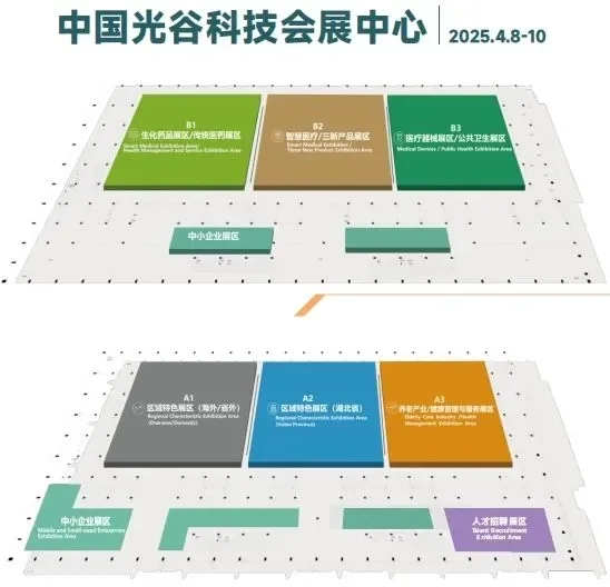 2025年世界大健康博览会4月8日开幕！