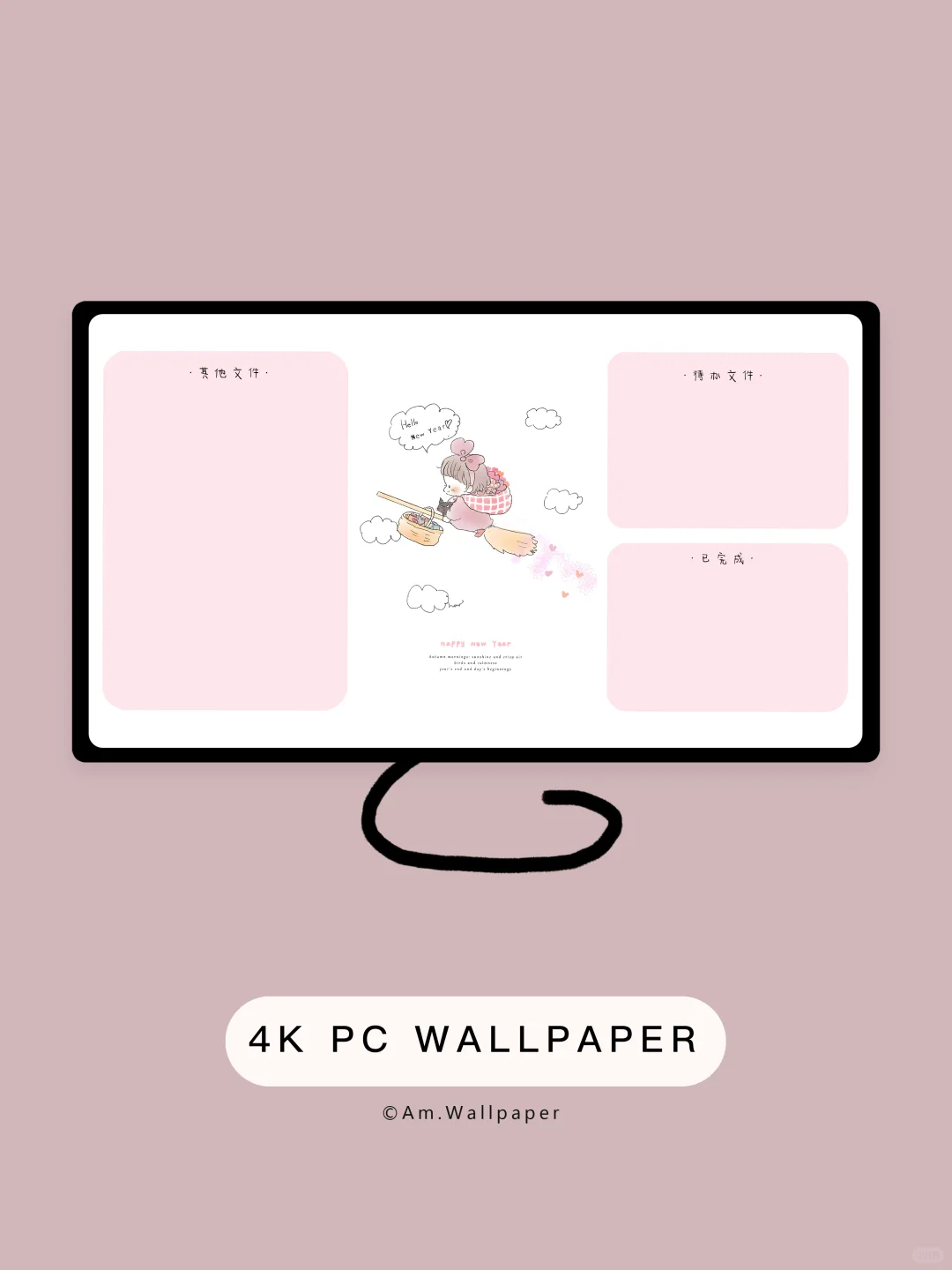 电脑壁纸｜你好新年｜22