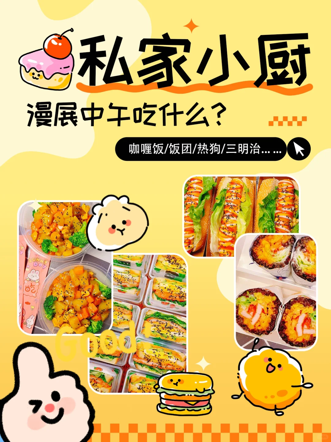 济南舜耕会展中心漫展4.4-4.5午餐预定