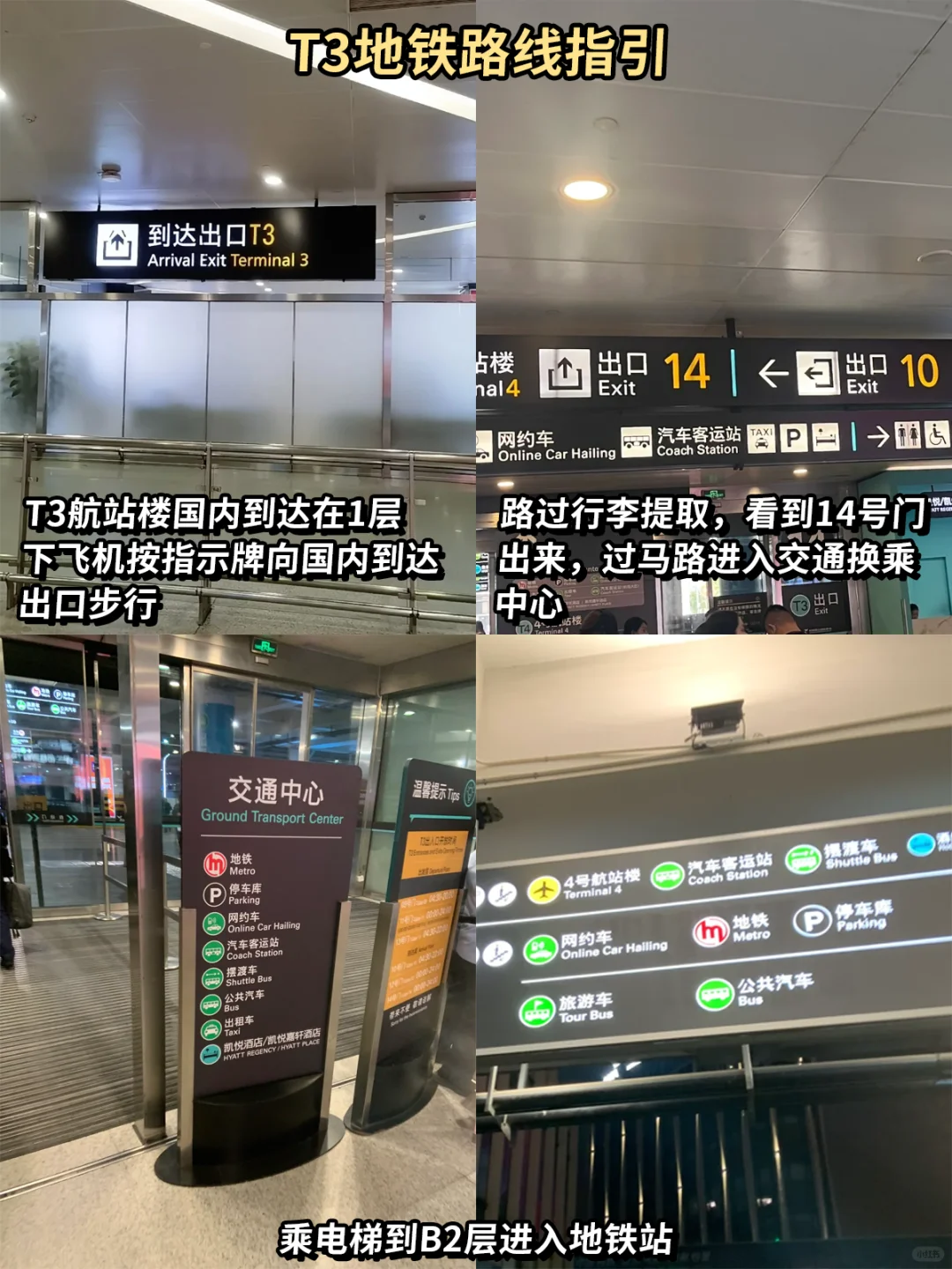 杭州出差，萧山机场去大会展中心，路线攻略