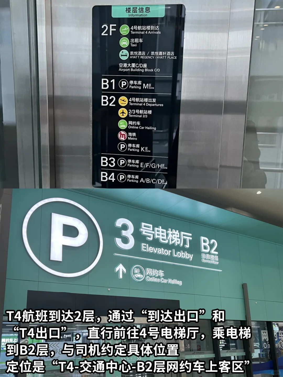 杭州出差，萧山机场去大会展中心，路线攻略