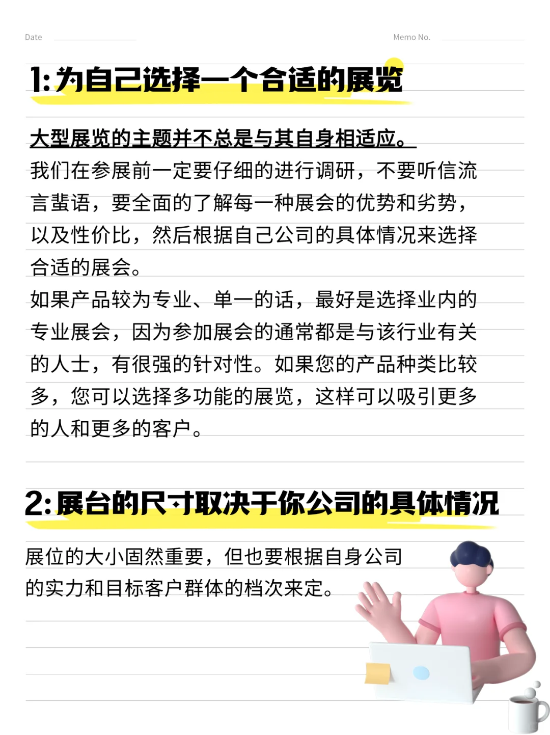 ?大厂市场打工人必看 | 展会攻略