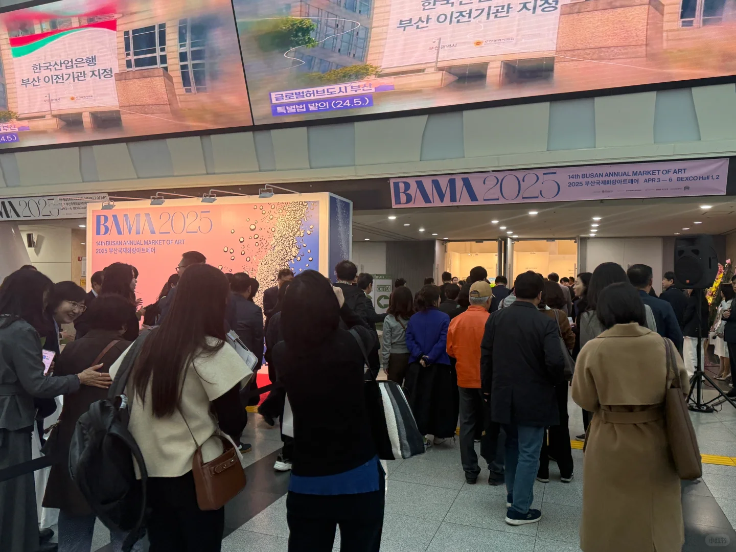 釜山BAMA艺术博览会