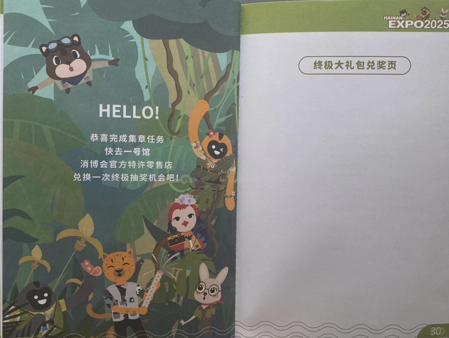 ⚠️⚠️攻略：手把手教消博护照预约！包抢到的