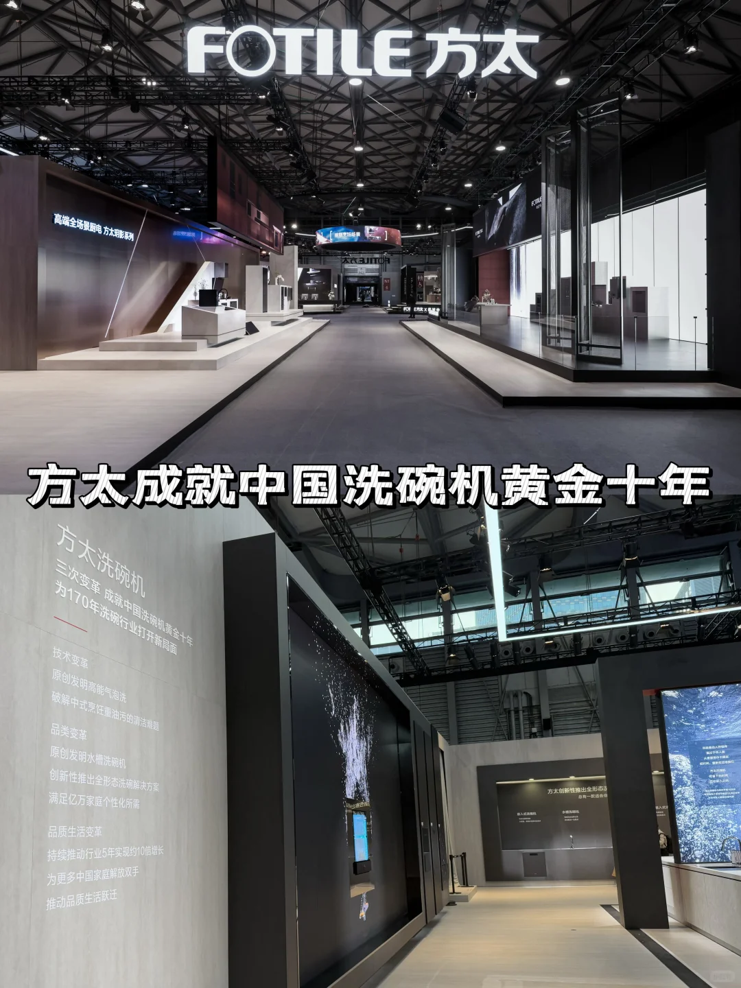 终于找到梦中情“机”!方太真的太牛啦~