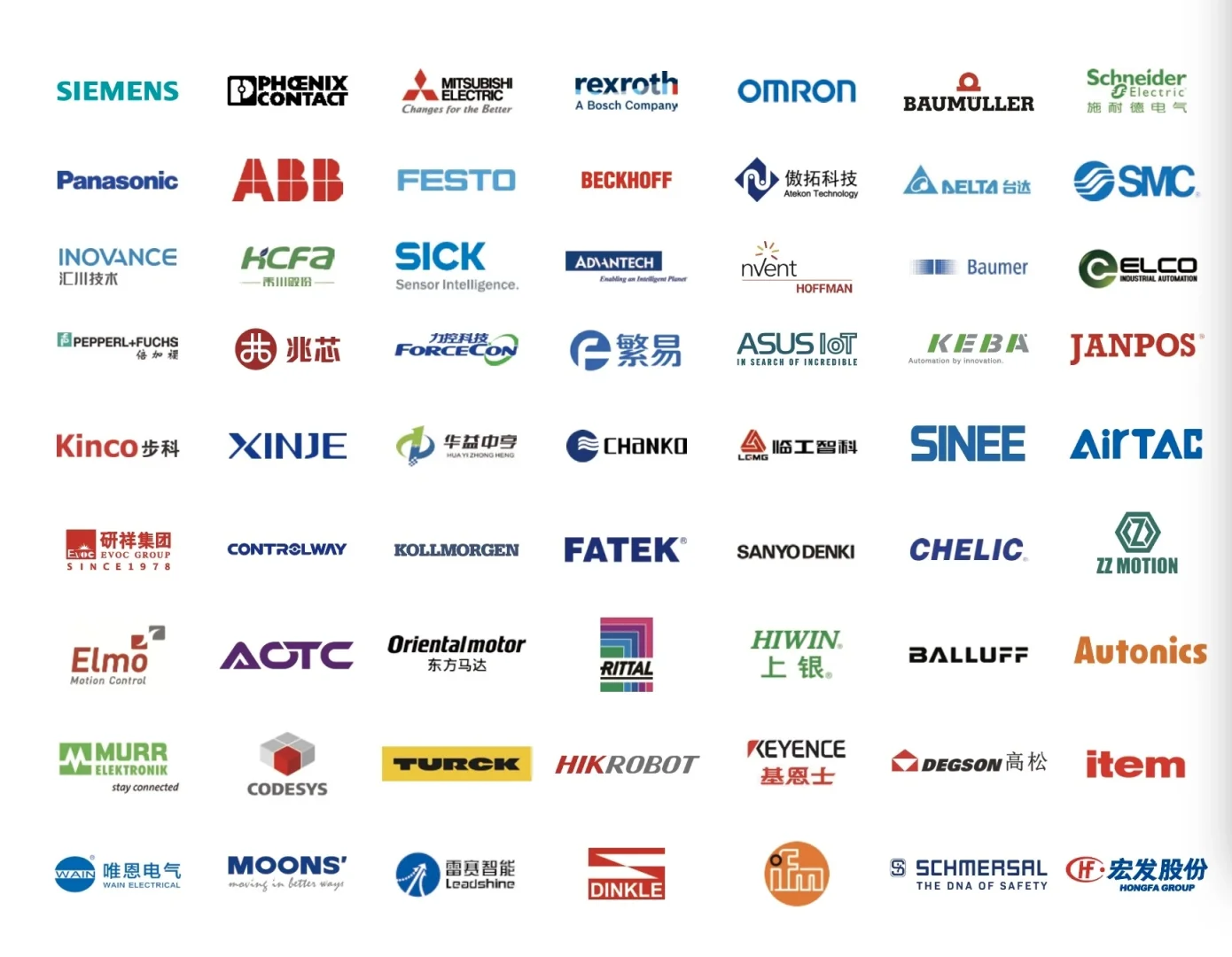 2025工业自动化展｜中国国际工业博览会