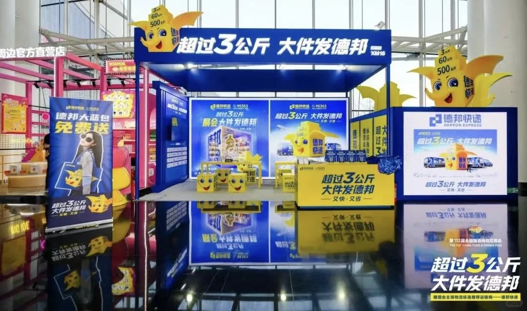 20250403展会签约 | 百世越南签约德邦参展