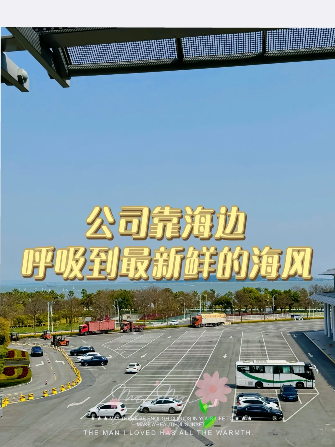 入职厦门建发会展公司