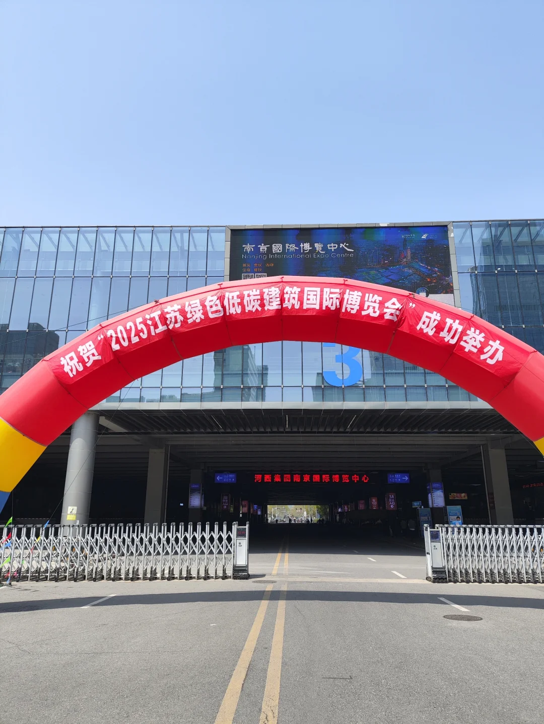 2025江苏绿色低碳建筑国际博览会