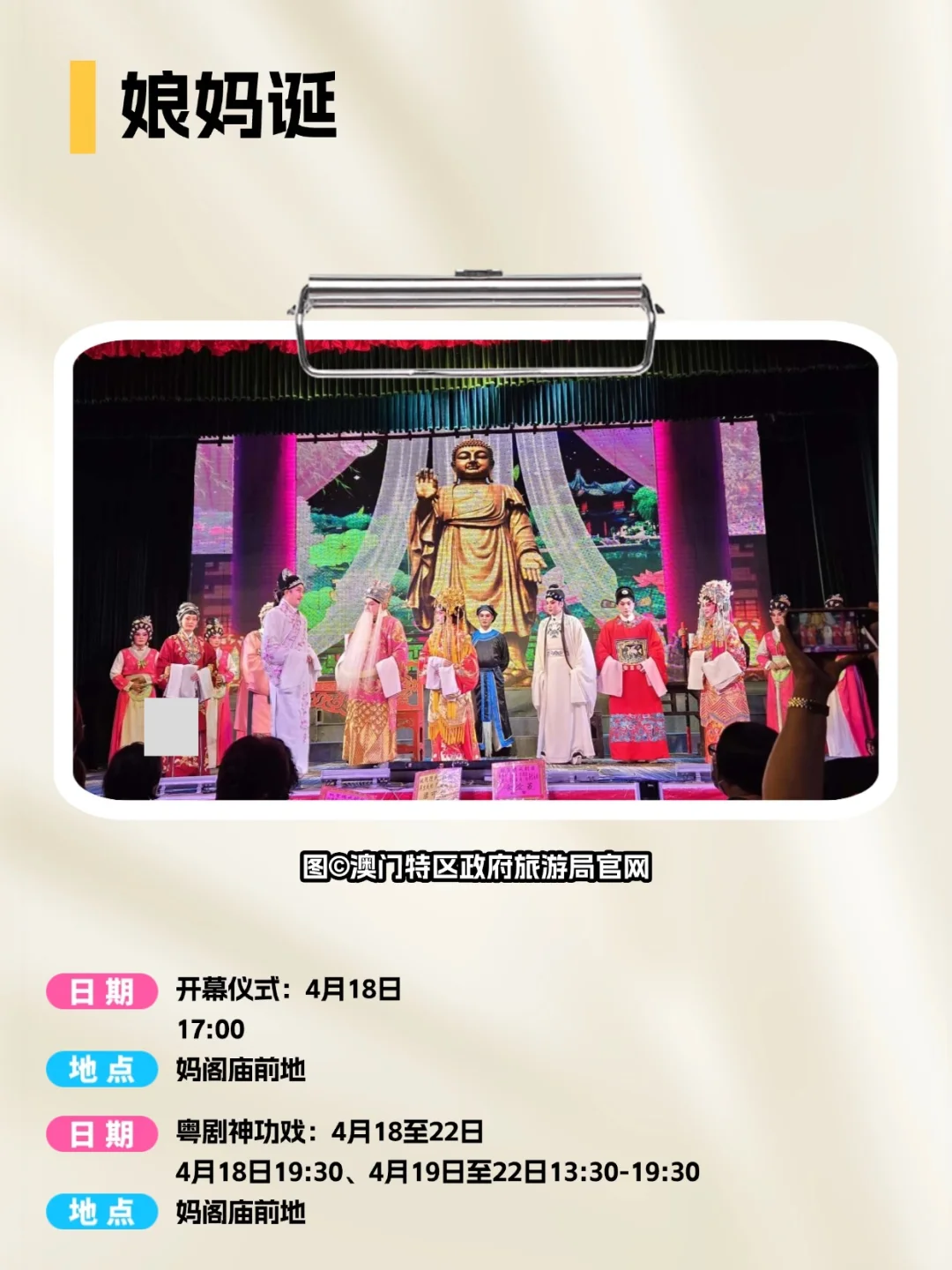 收好这份澳门4月活动合集，出发游玩吧！