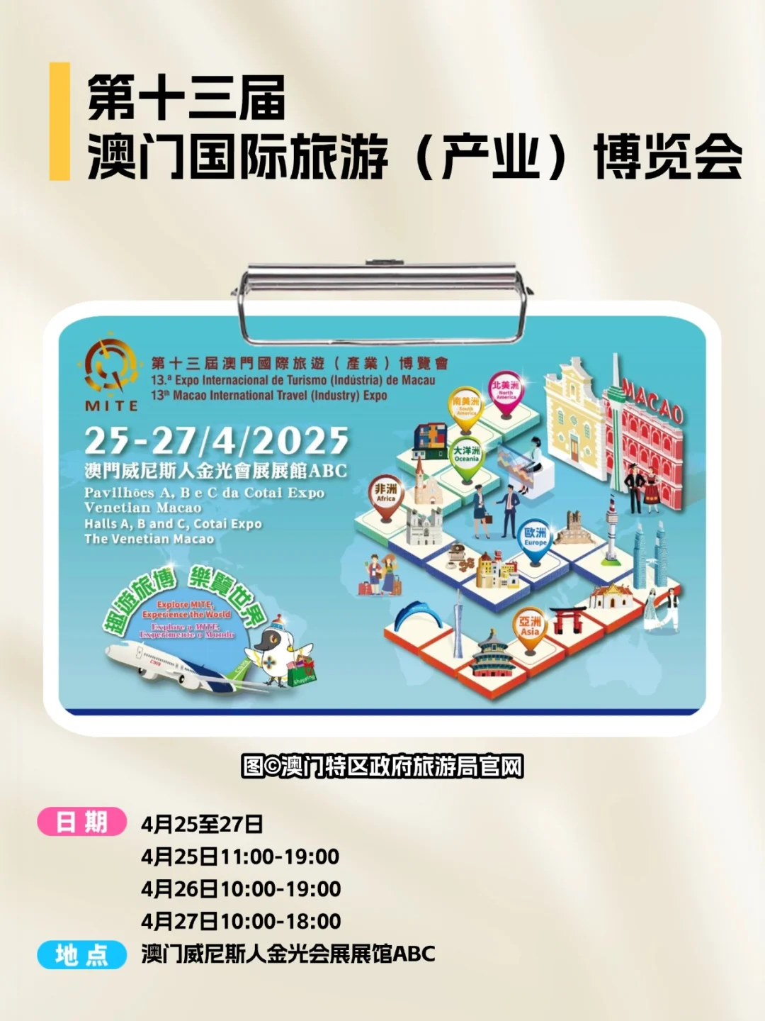 收好这份澳门4月活动合集，出发游玩吧！