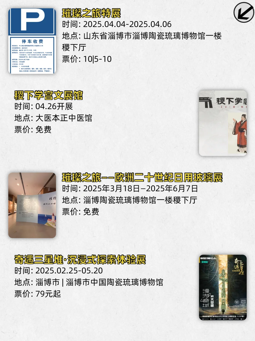 4月淄博文艺青年精神补给站?展览·话剧