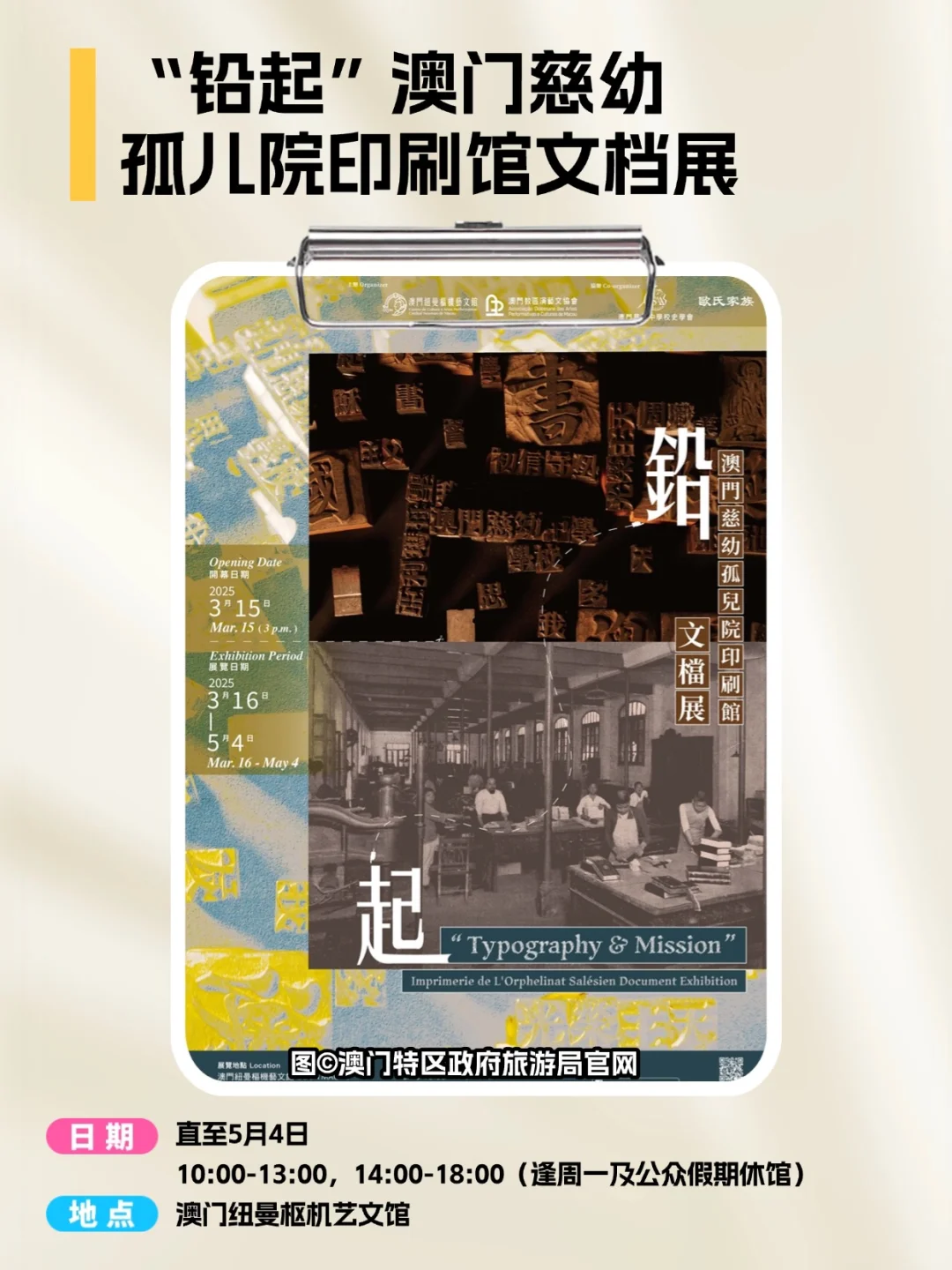 收好这份澳门4月活动合集，出发游玩吧！