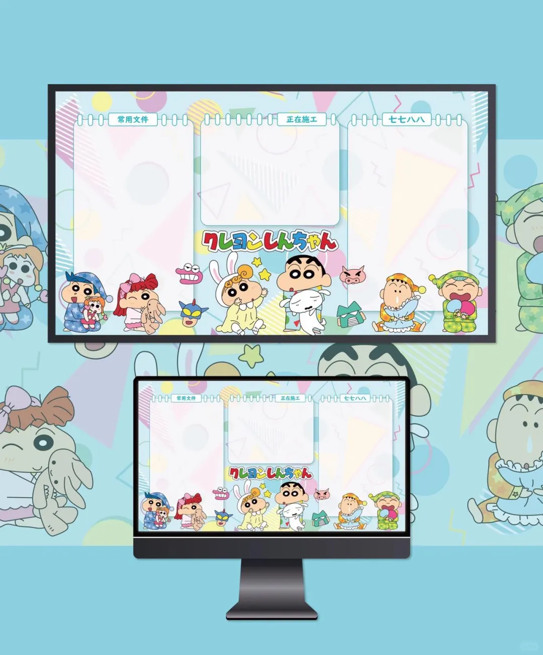 电脑壁纸｜蜡笔小新｜睡衣派对快和蜡笔小新一