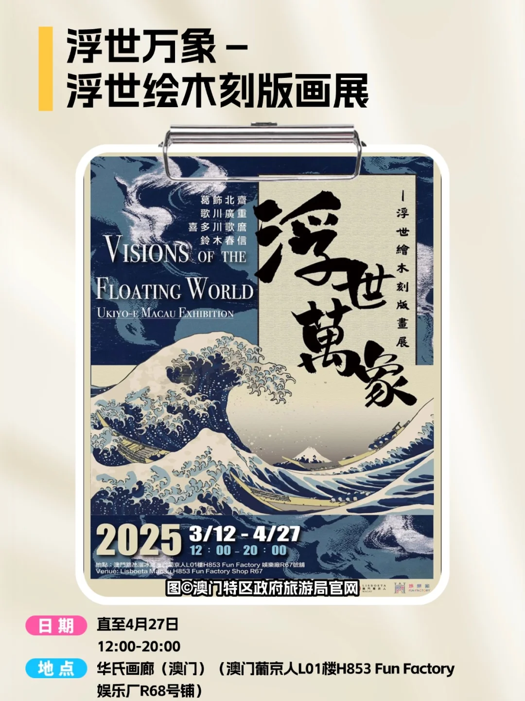 收好这份澳门4月活动合集，出发游玩吧！