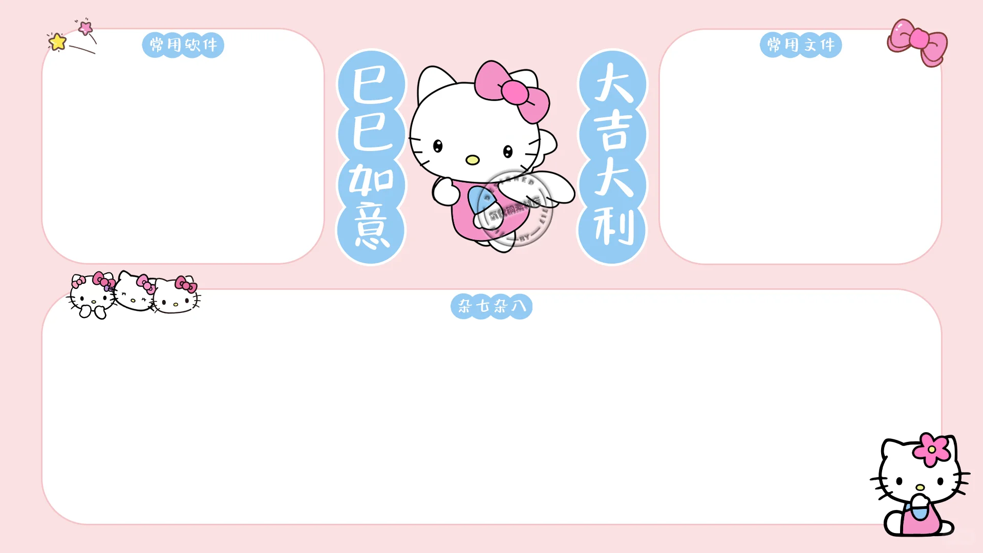 电脑iPad壁纸｜2025我必发财