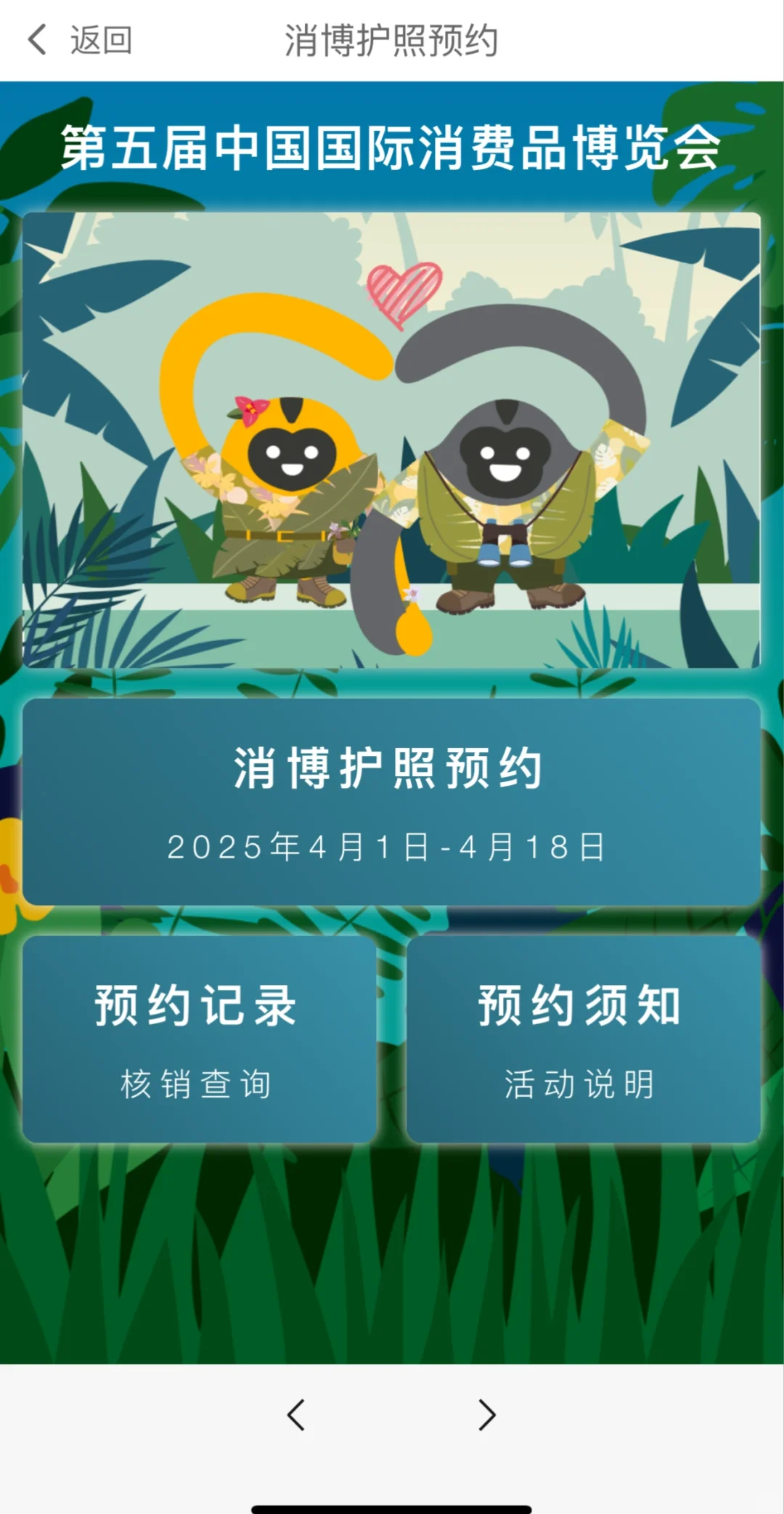 ⚠️⚠️攻略：手把手教消博护照预约！包抢到的