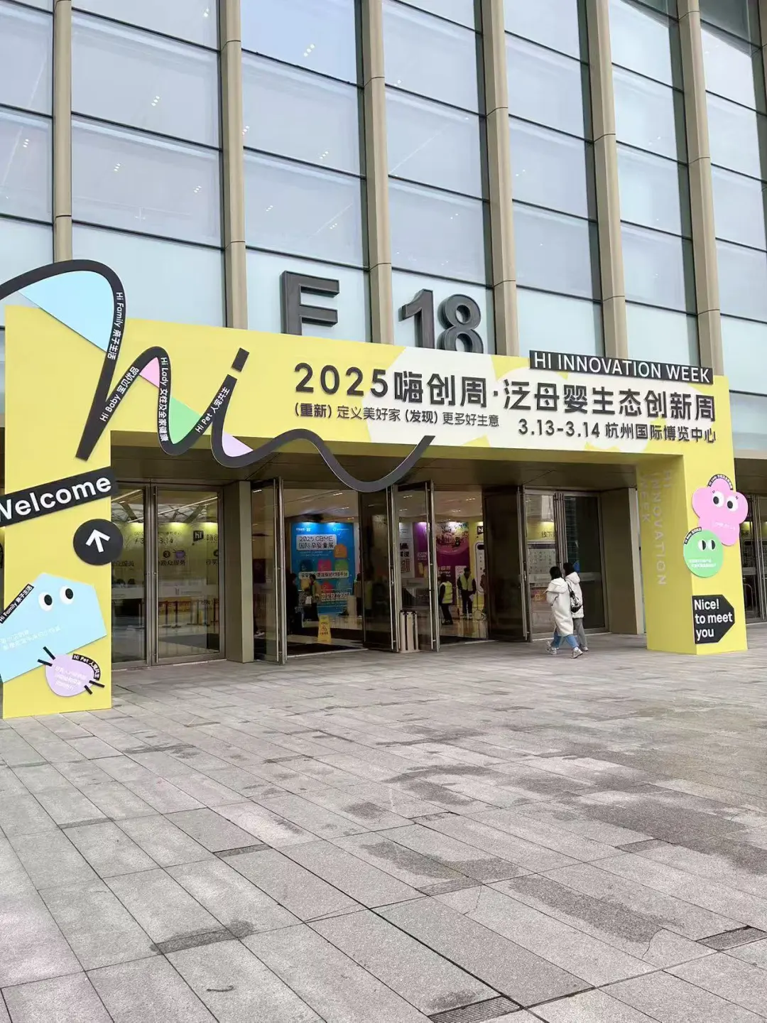 母婴展会大收获，下次还来??