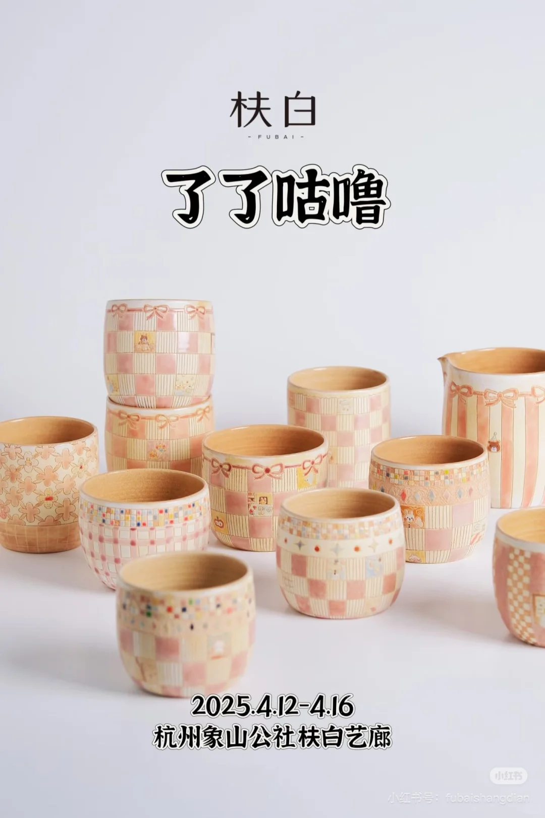 报名参加枎白了了咕噜展会