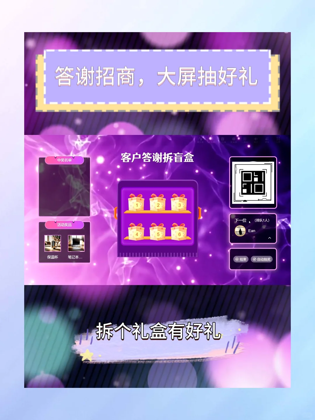 博览会现场超绝！大屏玩法工具让氛围燃爆