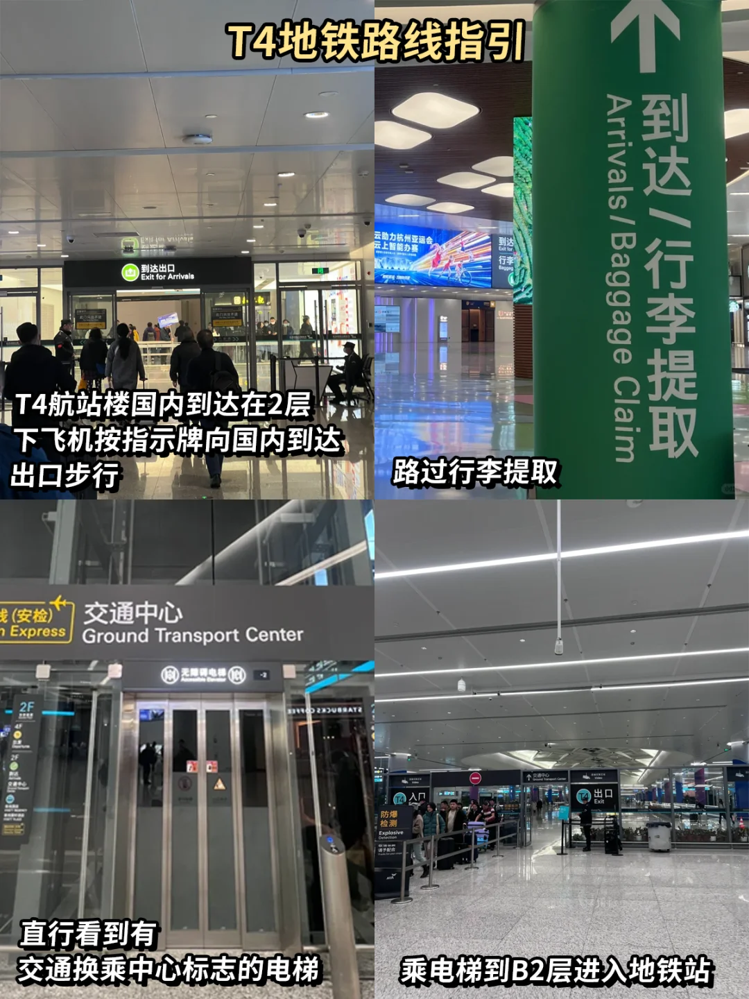 杭州出差，萧山机场去大会展中心，路线攻略