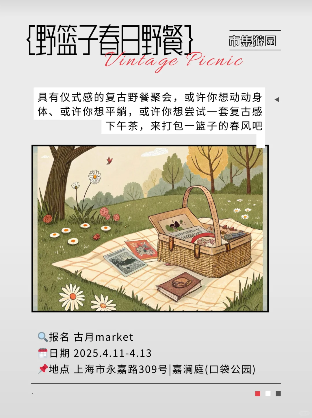 上海清明4.4-4.6活动 | 小长假可太有意思了