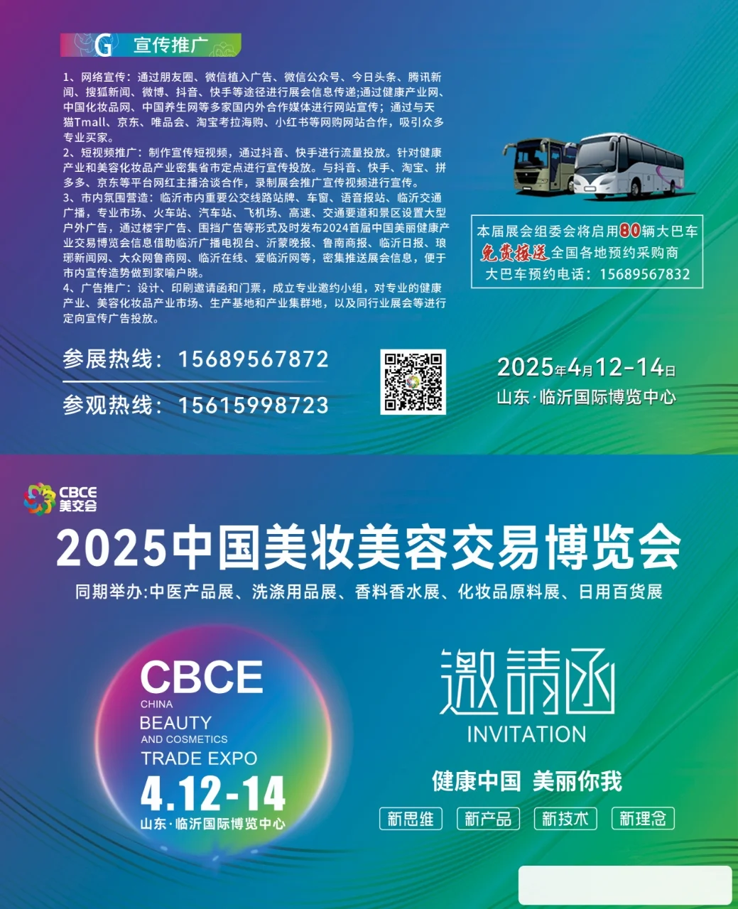 临沂也有化妆护肤品的羊毛薅了❕❕❗