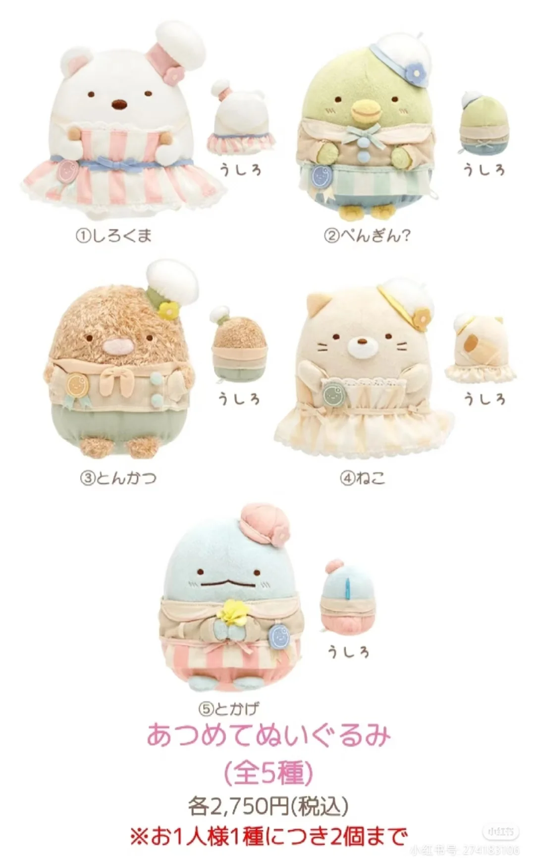 角落生物小镇展会石川站