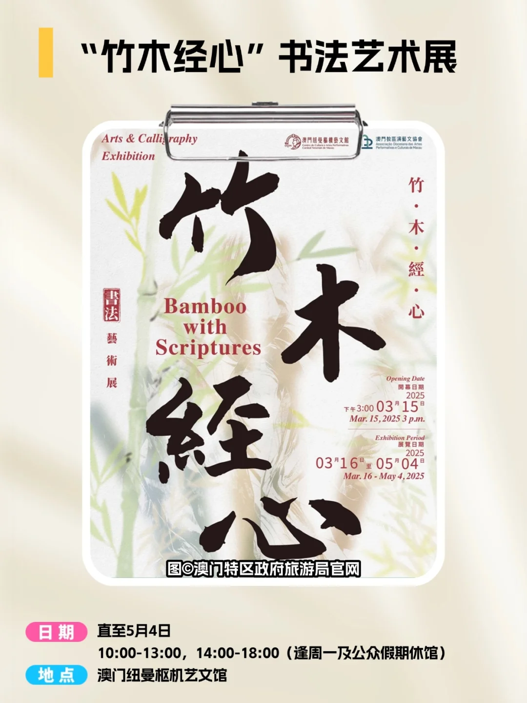 收好这份澳门4月活动合集，出发游玩吧！