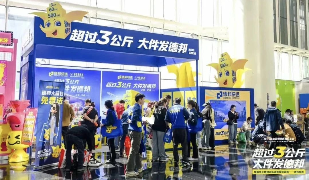 20250403展会签约 | 百世越南签约德邦参展