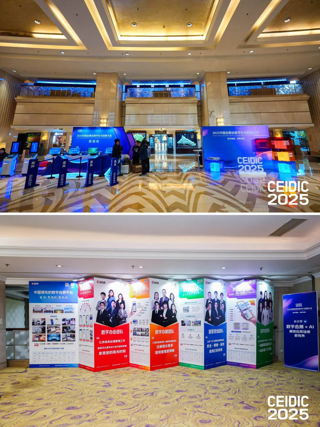 带你瞧100场活动｜会展业数字化与创新大会