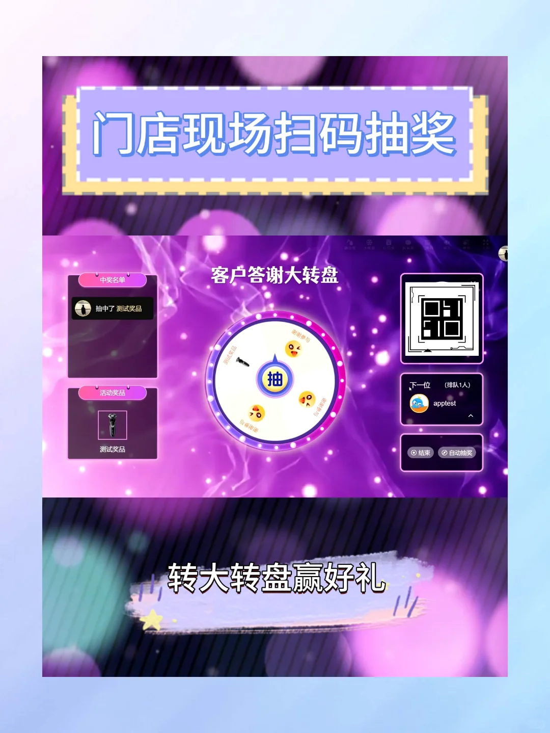 博览会现场超绝！大屏玩法工具让氛围燃爆