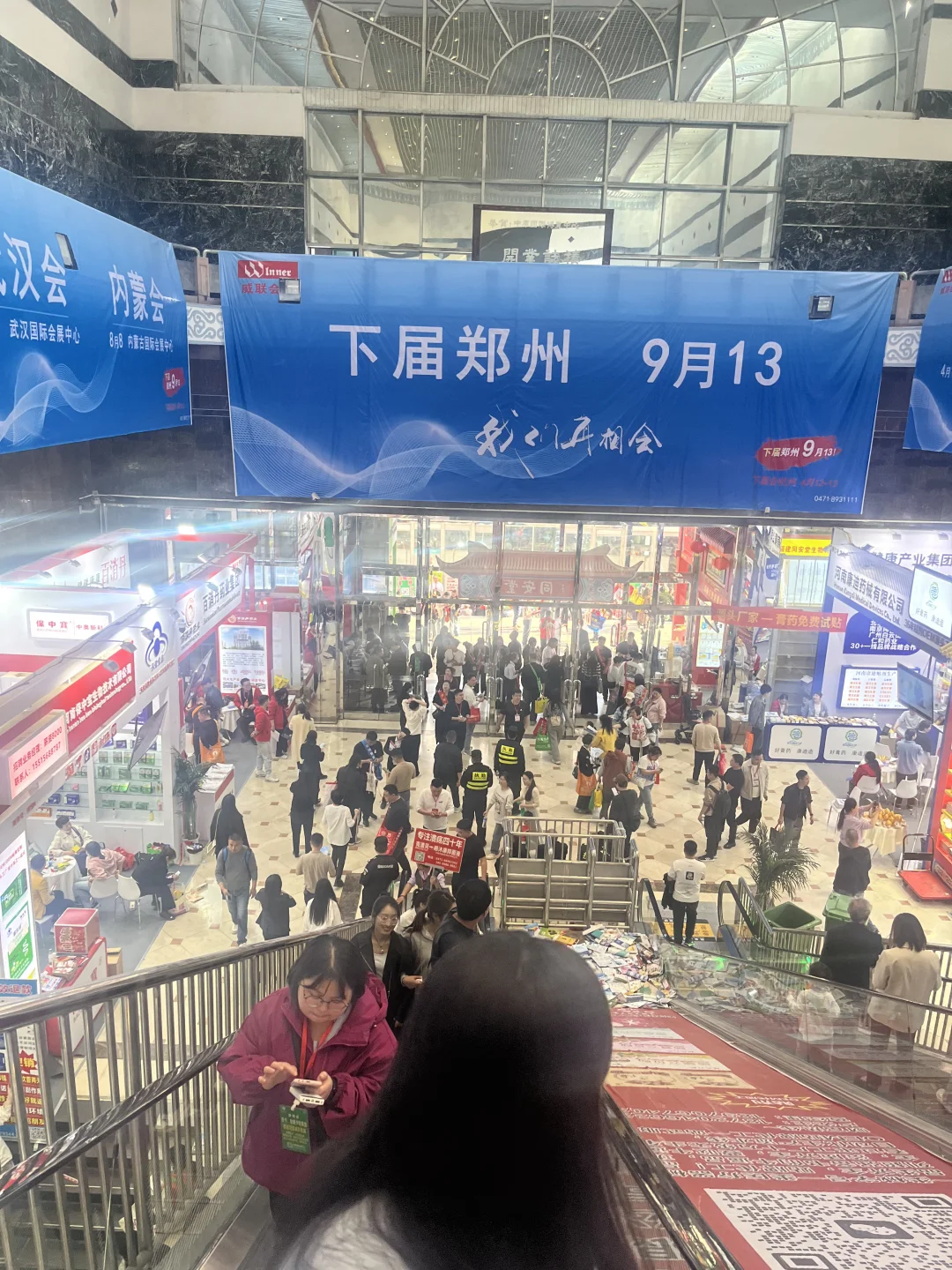 郑州展会 下次见！