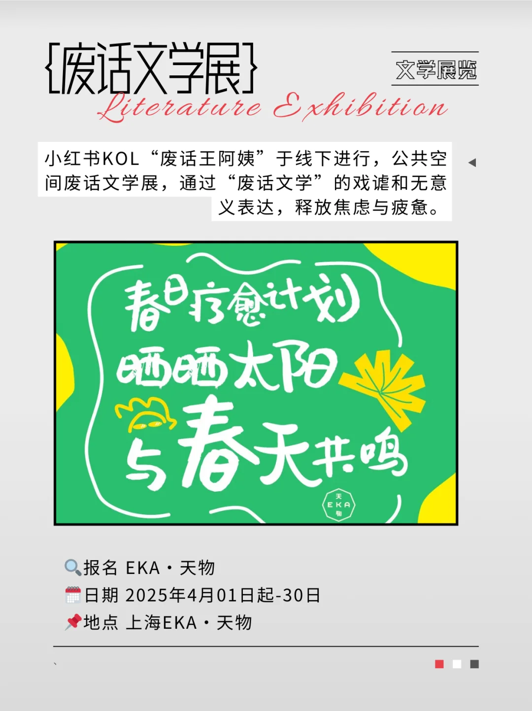 上海清明4.4-4.6活动 | 小长假可太有意思了