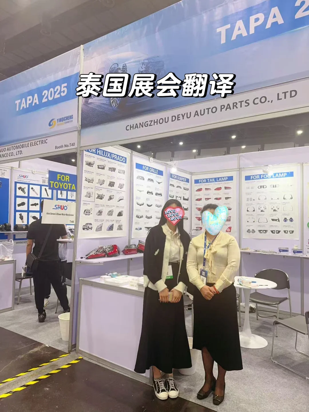 泰国汽车零件TAPA展会