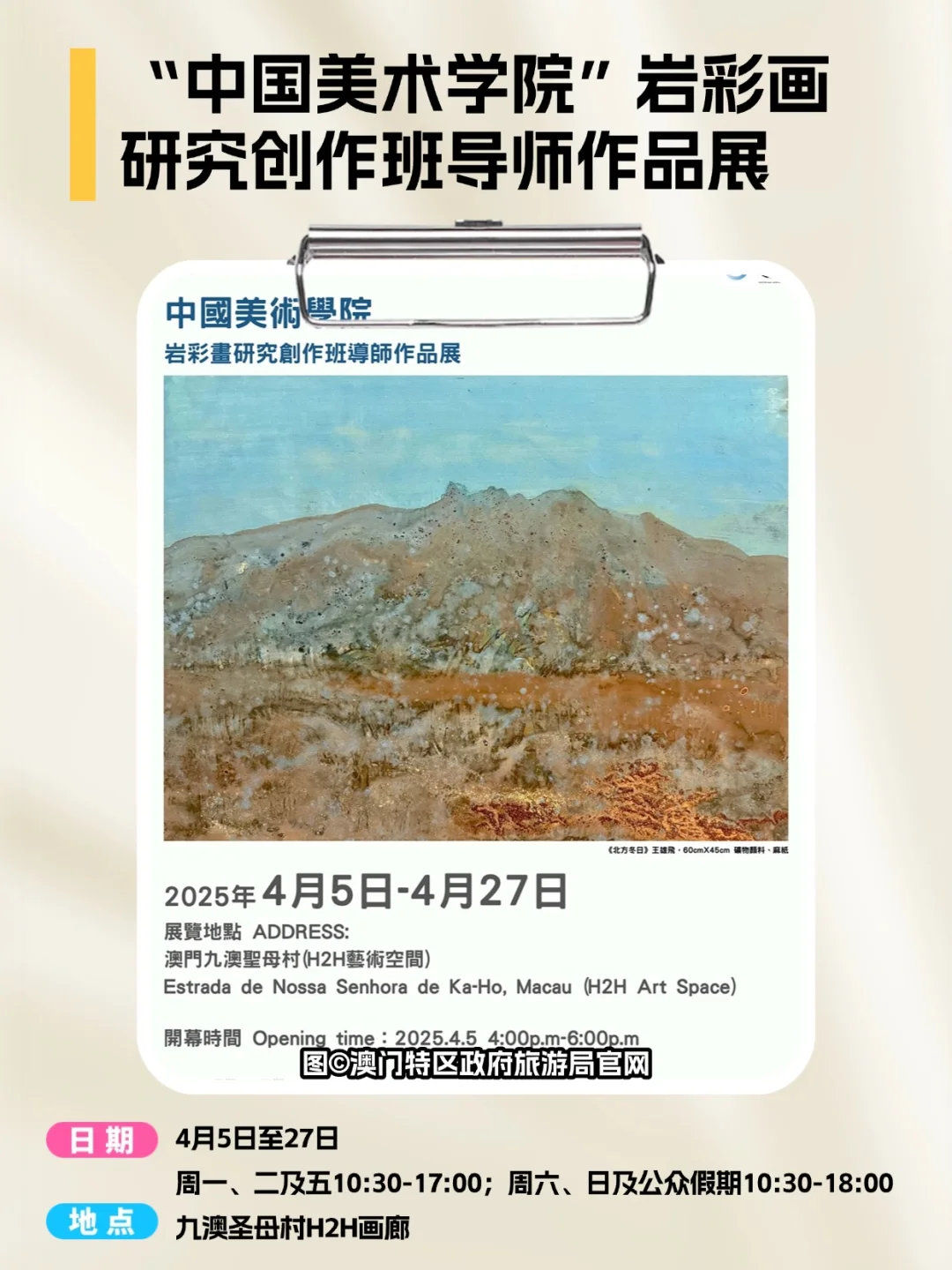 收好这份澳门4月活动合集，出发游玩吧！