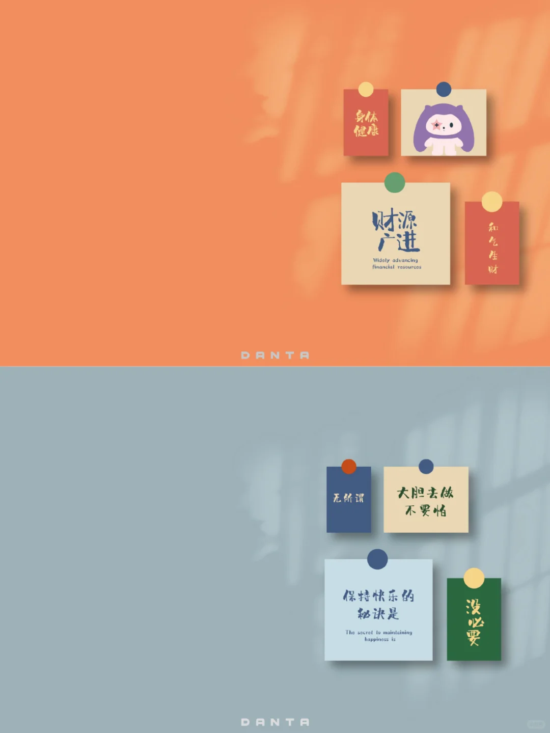 真棒！又活了一天！