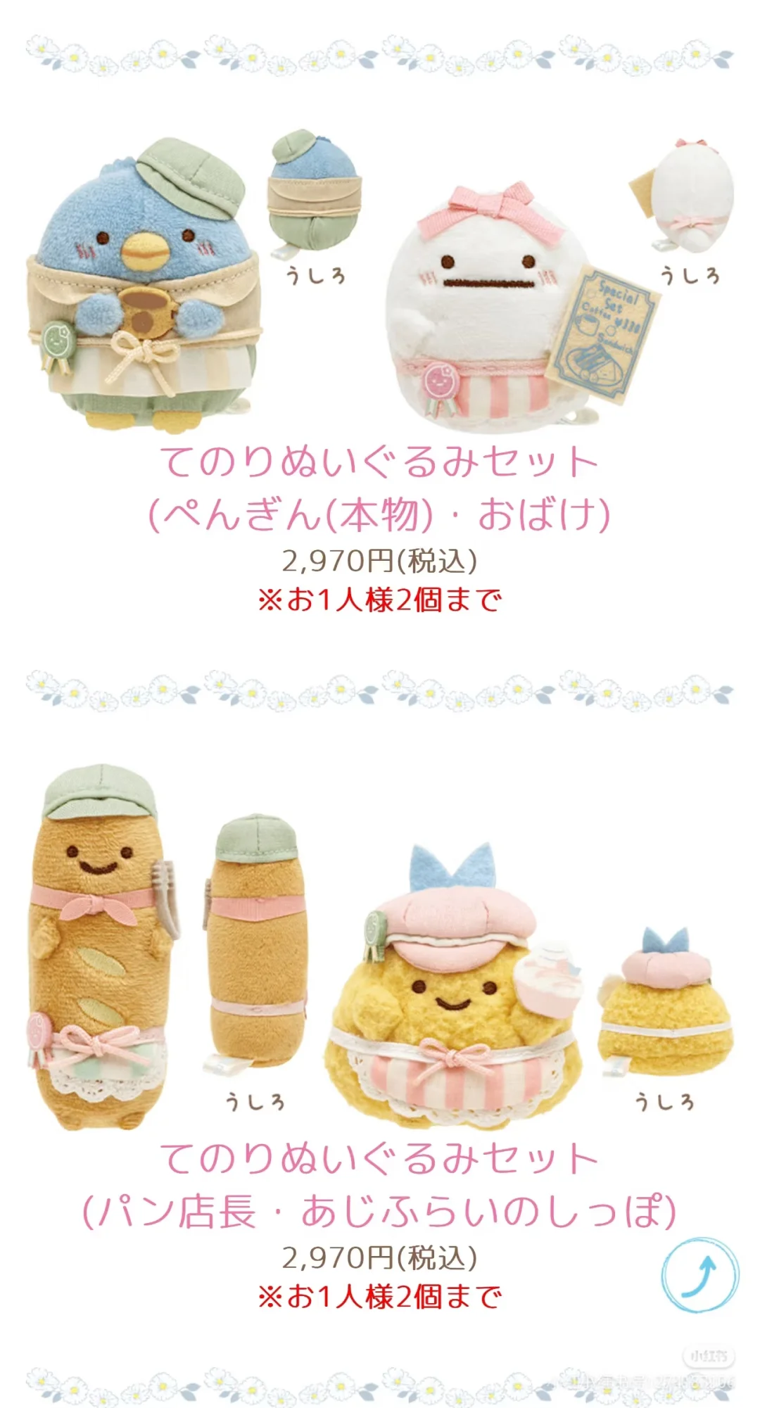 角落生物小镇展会石川站