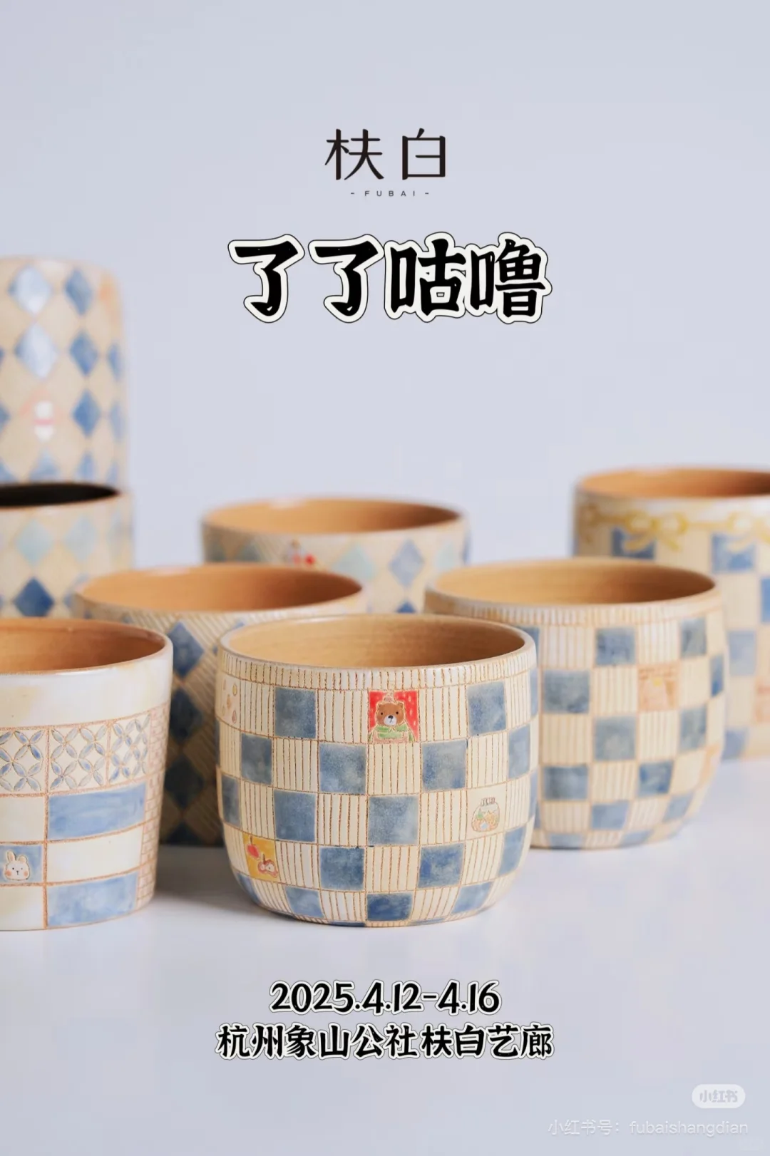 报名参加枎白了了咕噜展会