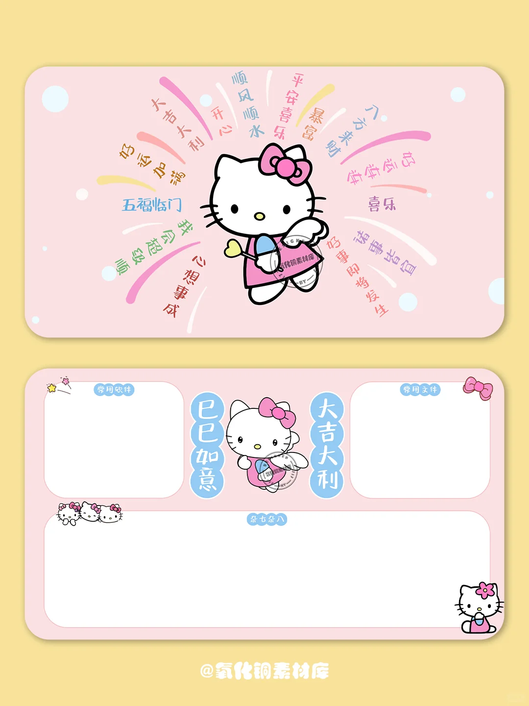 电脑iPad壁纸｜2025我必发财