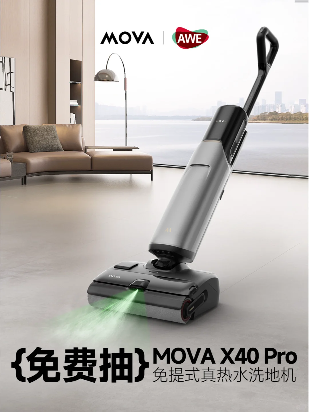 MOVA智能洗地机产品家族集中亮相2025AWE