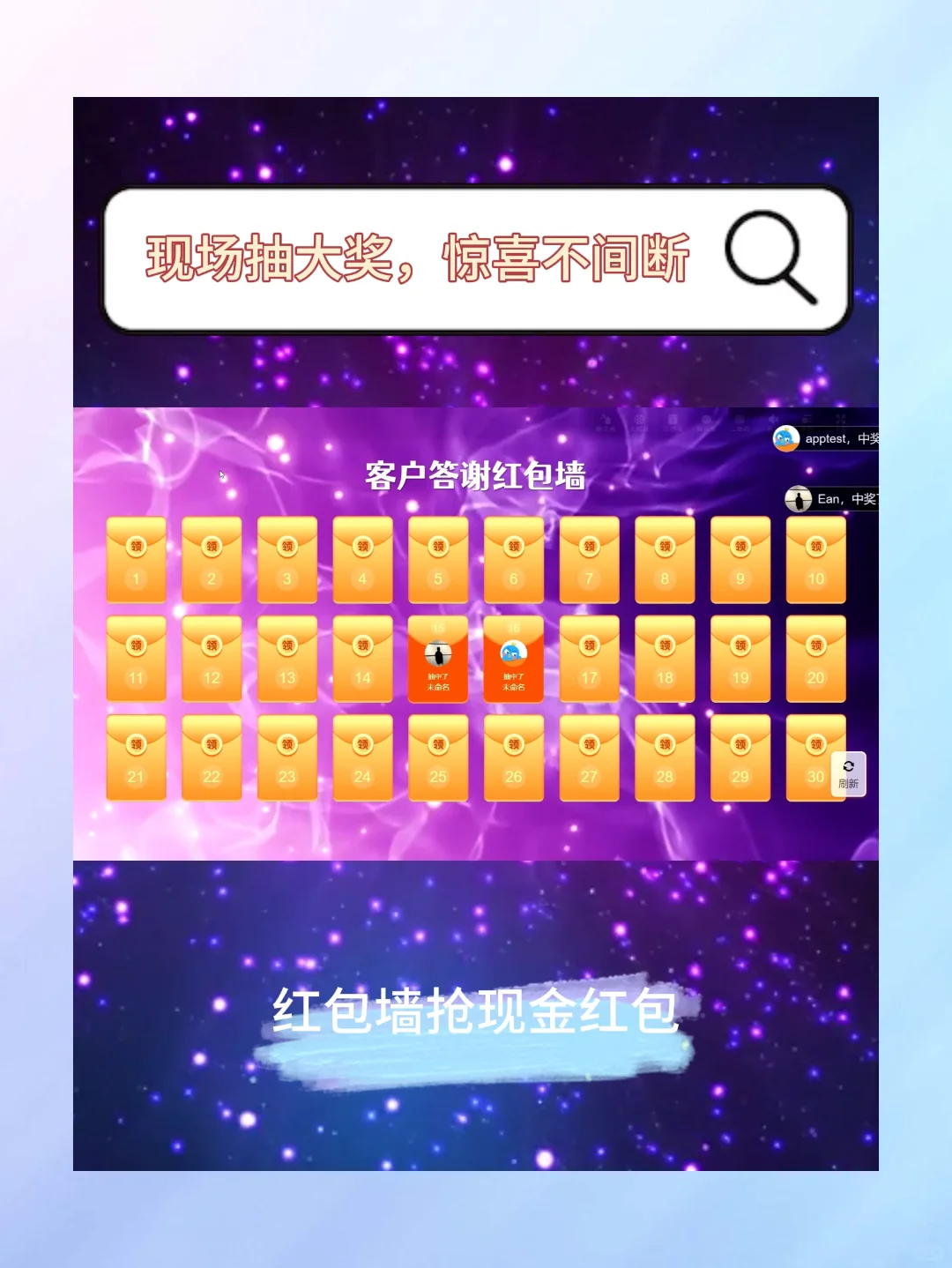 博览会现场超绝！大屏玩法工具让氛围燃爆